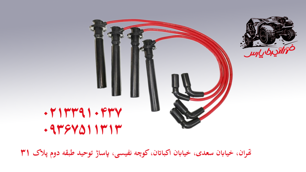 وایر شمع تقویتی پیکاپ ریچ